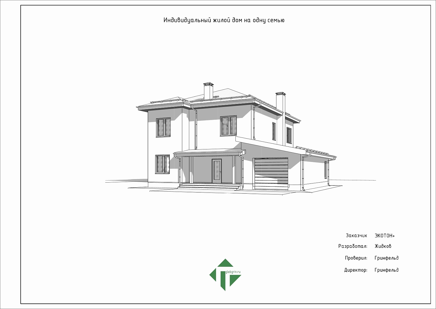 Ауданы 256 м² екі қабатты тұрғын үй