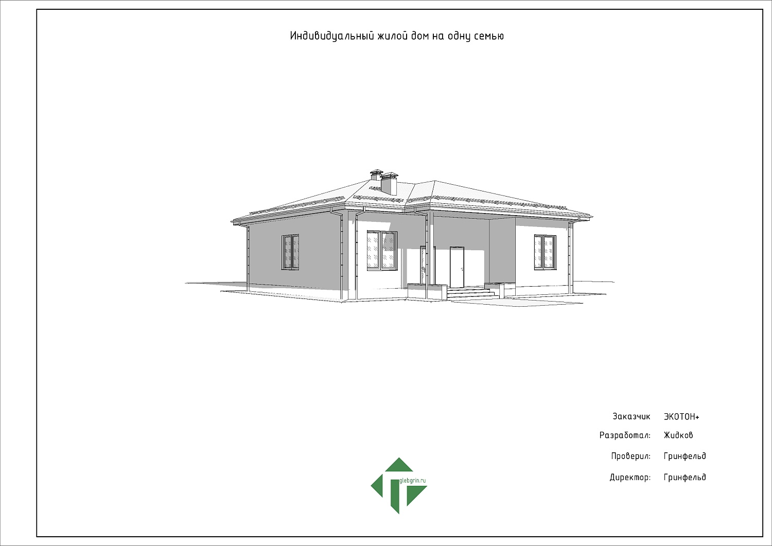 Ауданы 137 м² бір қабатты тұрғын үй