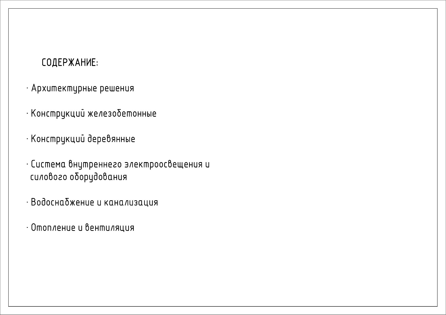Ауданы 141 м² бір қабатты тұрғын үй