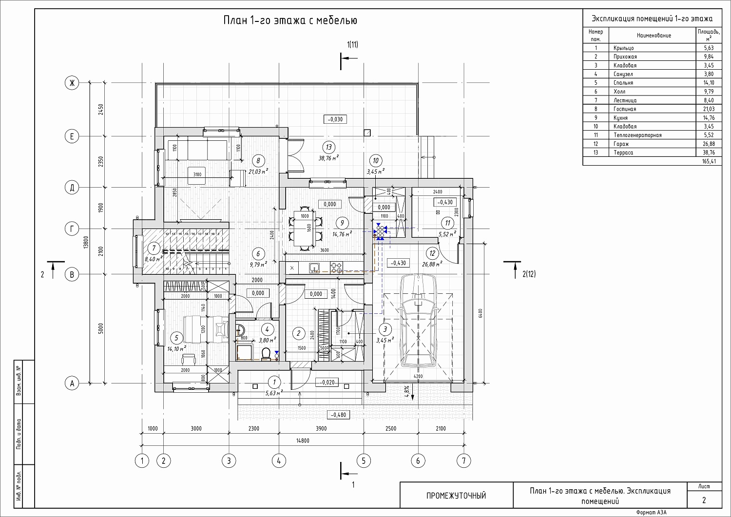 Ауданы 256 м² екі қабатты тұрғын үй